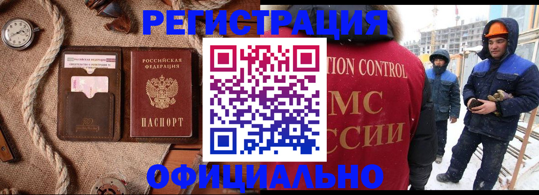 временная регистрация для школы в Михайловке