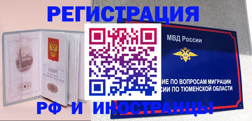 прописка для кредита в Михайловке