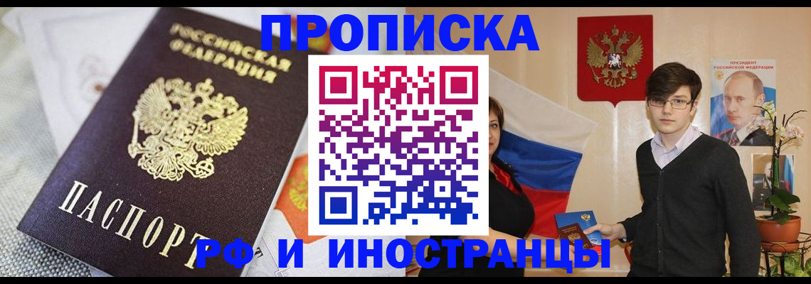 прописка для школы в Михайловке