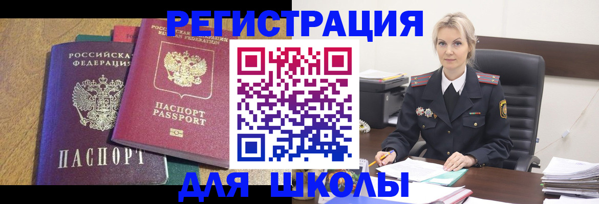временная регистрация госуслуги в Михайловке